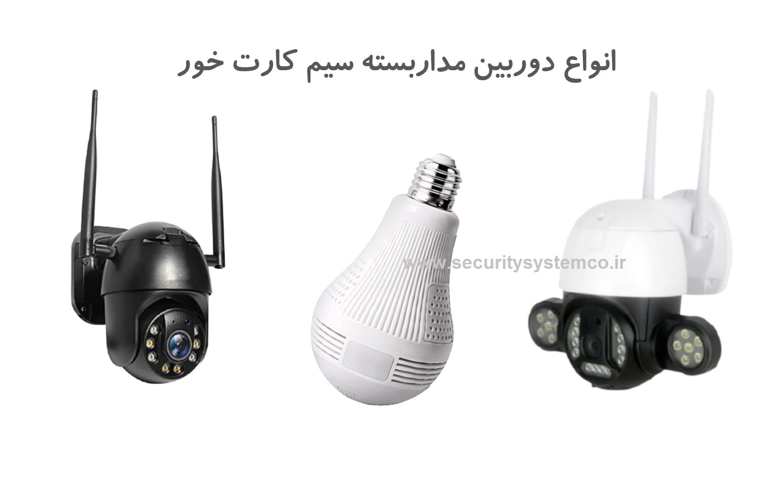 قیمت دوربین سیم کارت خور سمنان