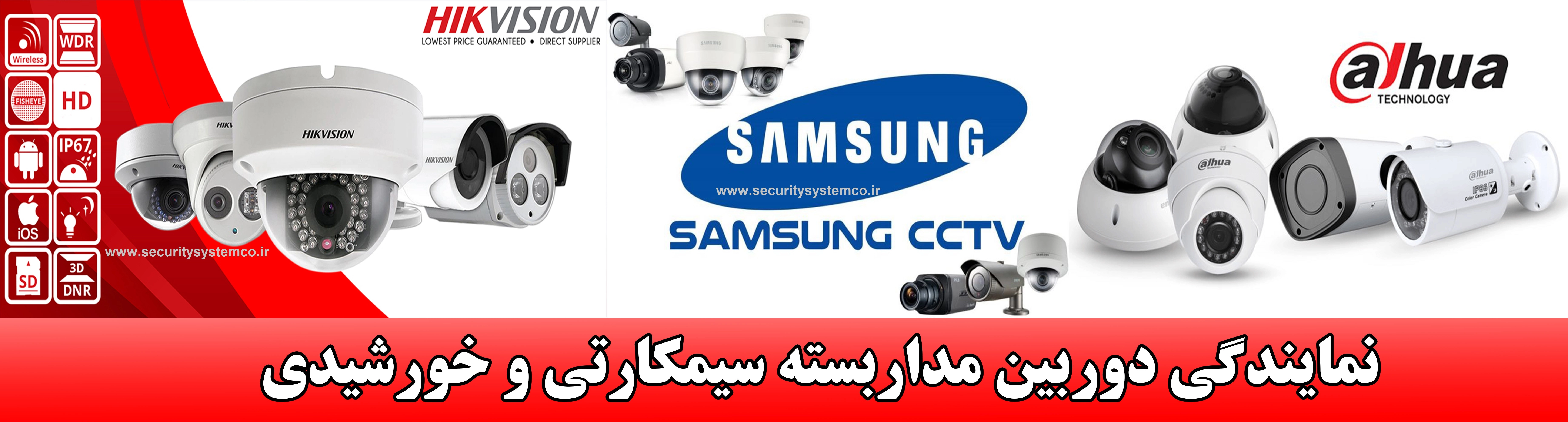 دوربین مداربسته بیسیم سیمکارتی سمنان