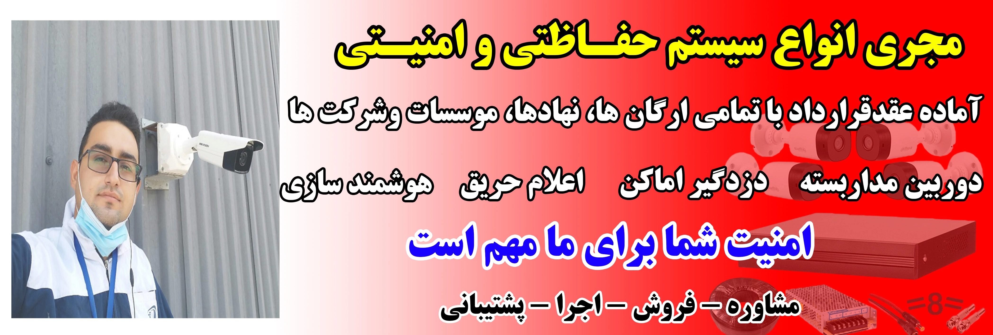 قیمت و خرید دوربین مداربسته اقساطی سمنان