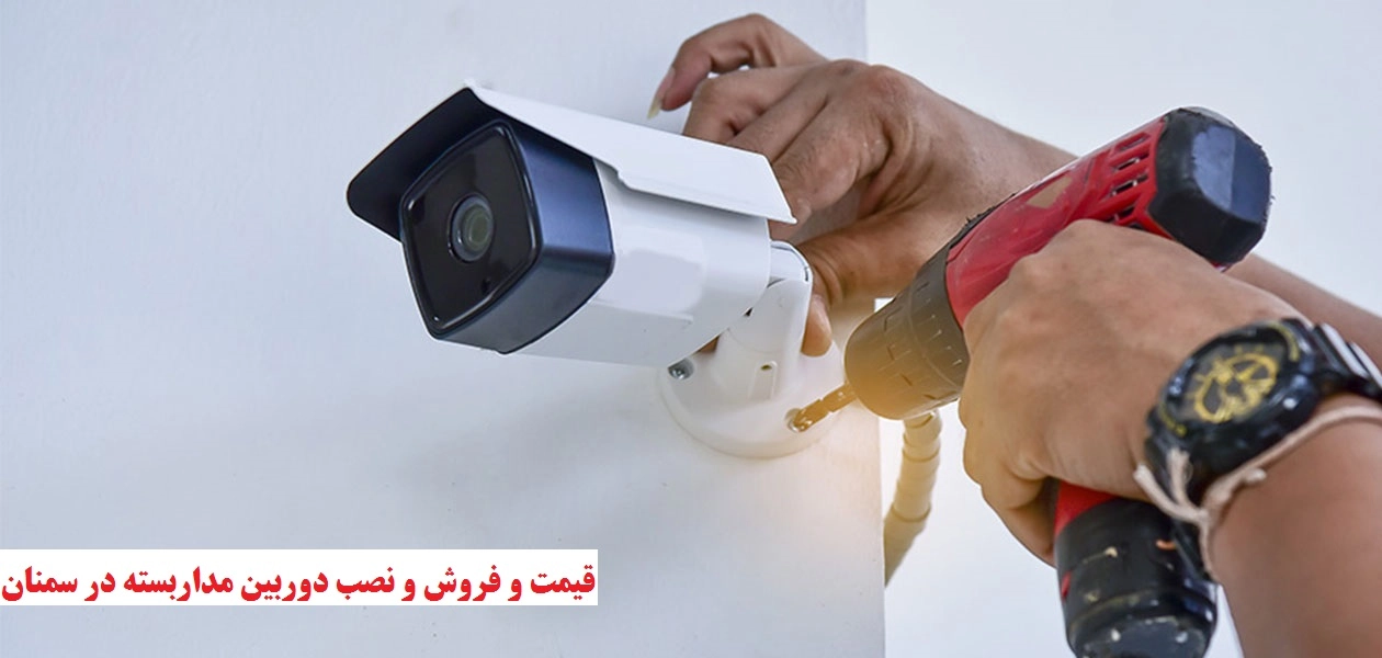 قیمت دوربین مداربسته بیسیم