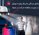 دزدگیر دوربین اسپید دام