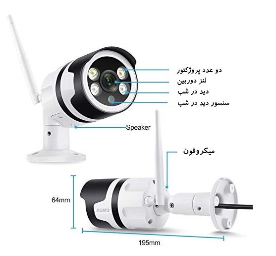 دوربین دید درشب بیسیم