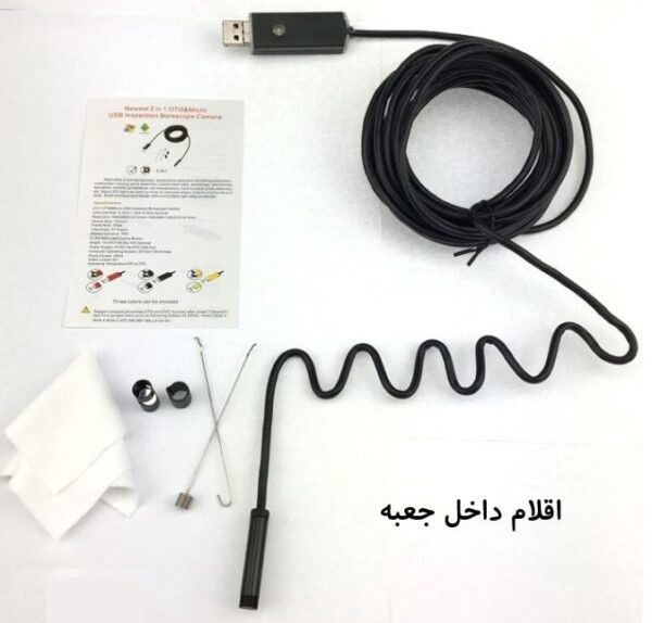 بهترین دوربین آندوسکوپی