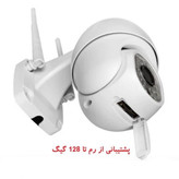 دوربین مداربسته بیسیم ضد آب