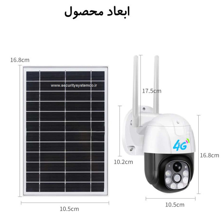 دوربین چرخشی خورشیدی lte