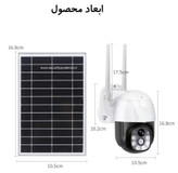 دوربین بیسیم چرخشی خورشیدی