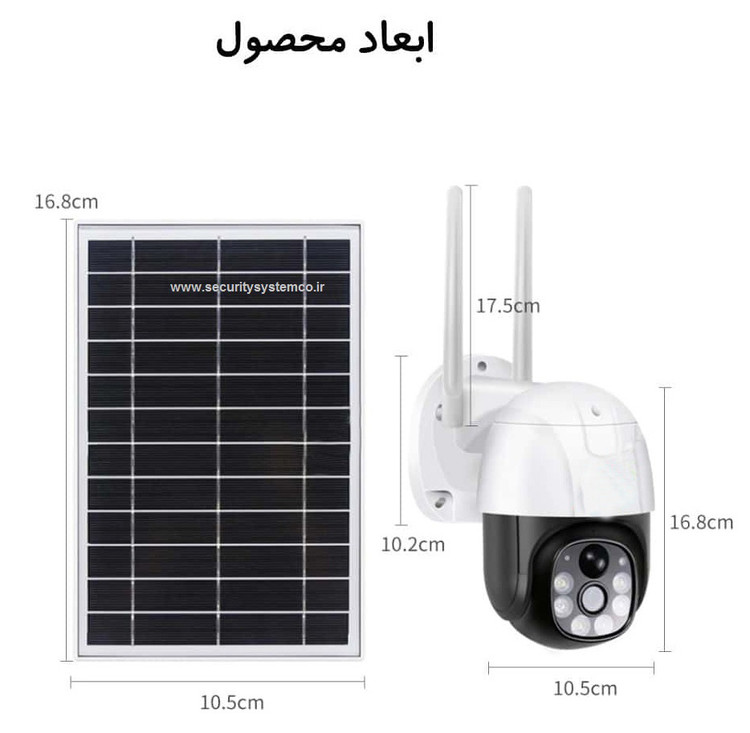 دوربین بیسیم چرخشی خورشیدی